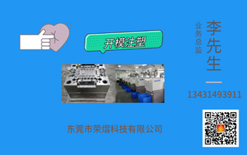 一套好的模具,要达到哪些验收标准?(图2) 李总二维码1.jpg