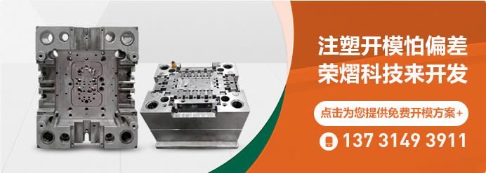 两球盘分析开模