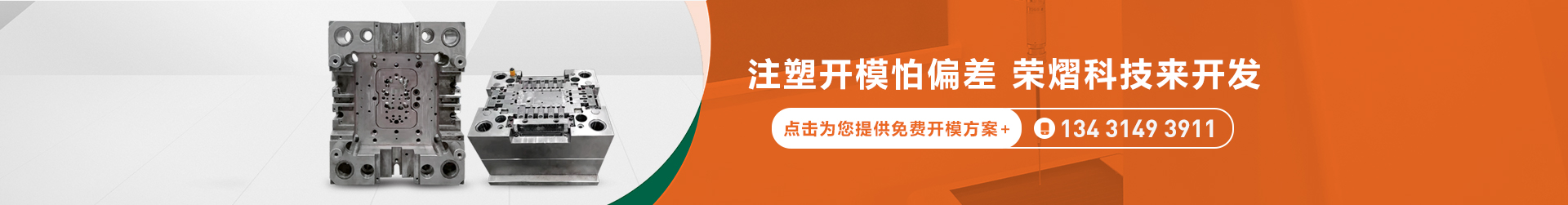 两球盘分析开模