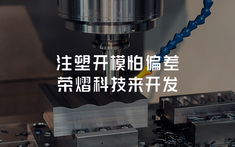 足球大球盘分析实力_塑胶模具