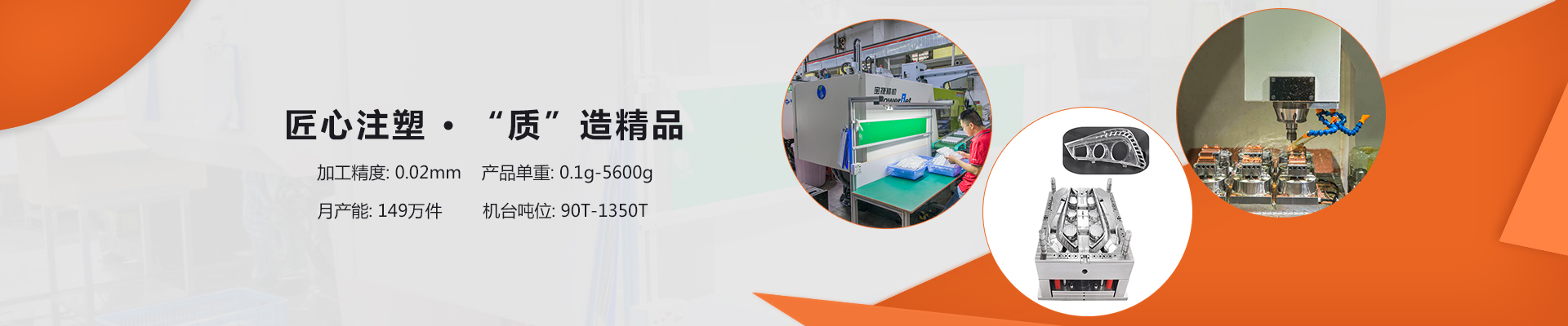 两球盘分析模具_塑胶模具