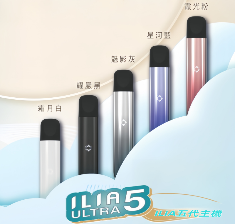 ILIA Ultra五代電子煙霧化煙桿 通用4 5代relx6代煙彈【星河藍】:圖片 2