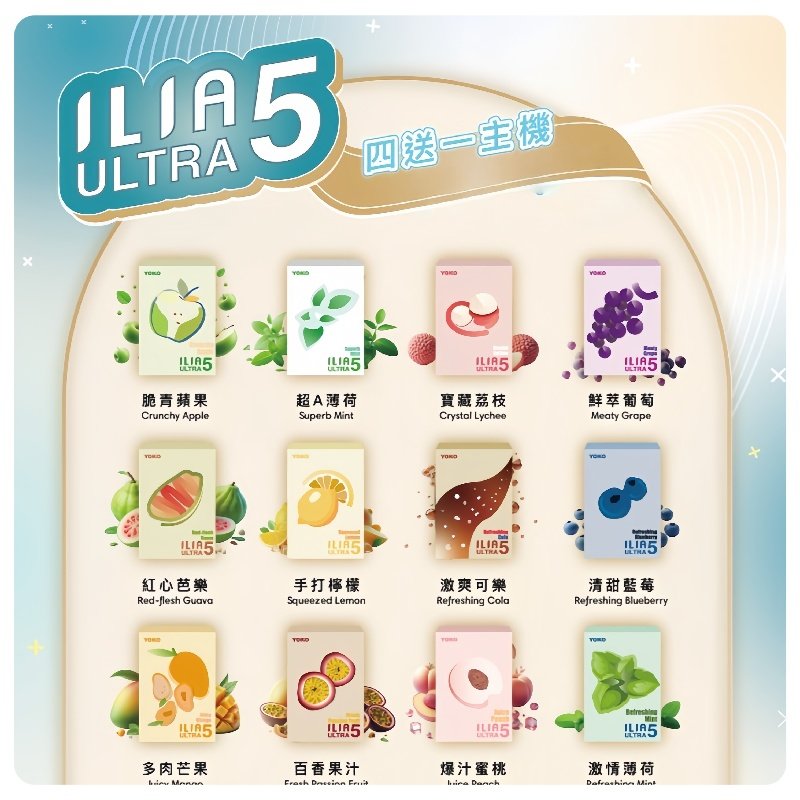 ILIA Ultra 哩亞五代煙彈|替換式電子煙|買四送一主機【脆青蘋果】:圖片 2