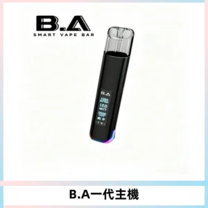B.A主機一代Smart Vape Bar煙桿可發光可調式LED顯示屏