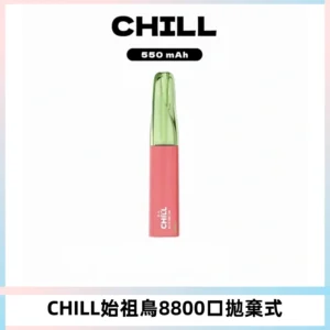 CHILL始祖鳥鴨嘴獸8800口拋棄式一次性電子煙免充電