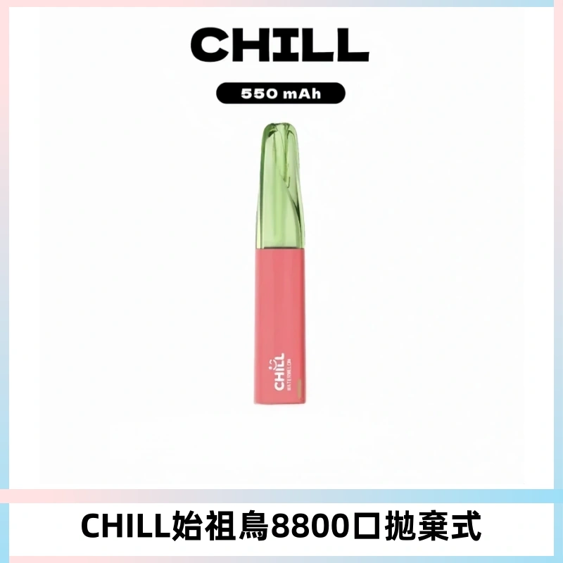 CHILL始祖鳥鴨嘴獸8800口拋棄式一次性電子煙免充電