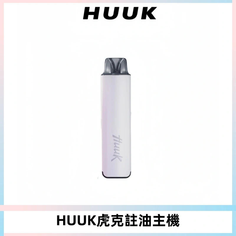 MEHA魅嗨HUUK虎克注油主機套裝|27W註油主機|1350mAh大電量