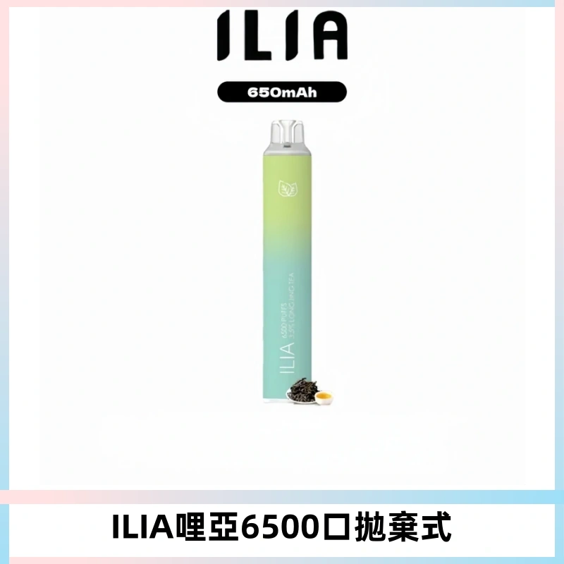 ILIA BAR 4哩啞一次性大容量6500Puffs拋棄式電子煙