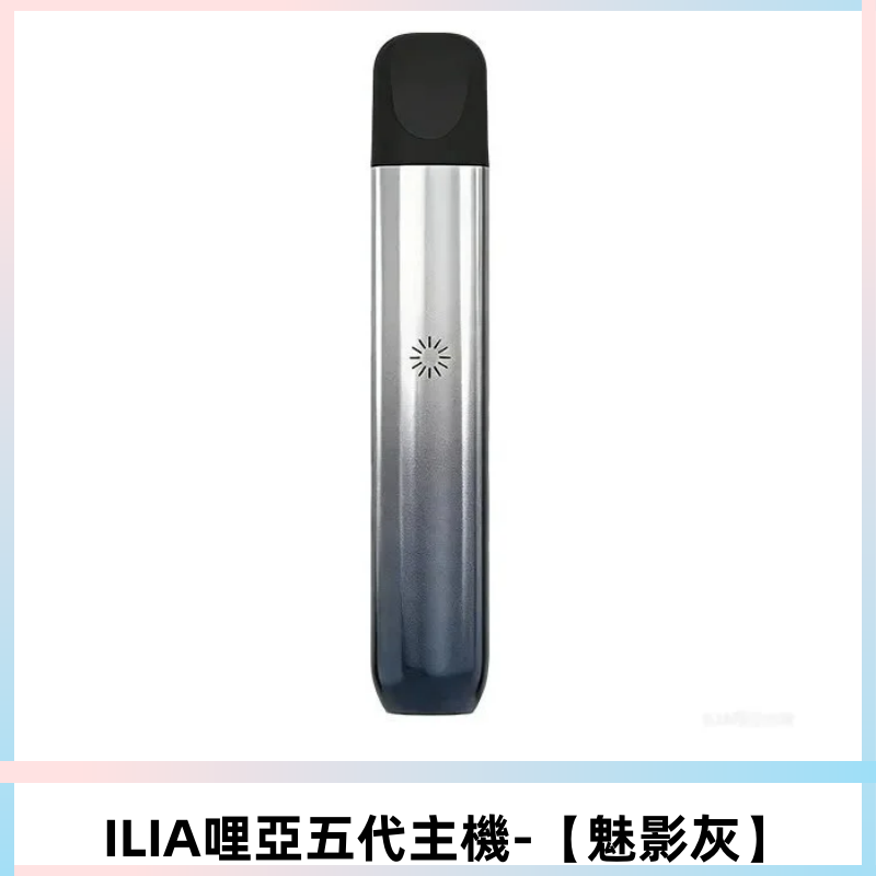 ILIA Ultra五代電子煙霧化煙桿 通用4 5代relx6代煙彈【魅影灰】
