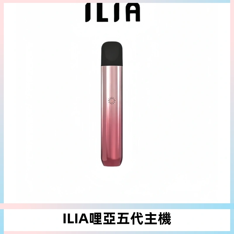 ILIA Ultra五代電子煙霧化煙桿 通用4 5代relx6代煙彈
