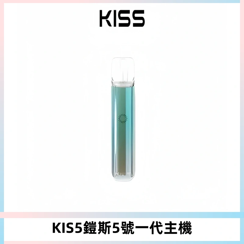 KISS鎧斯5號一代主機 KIS5霧化煙桿|適配一代煙彈#熱銷推薦#