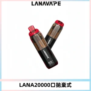 LANA PIX拋棄式20000口一次性電子煙20瓦霧化輸出