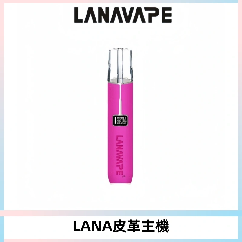 LANAVAPE皮革主機大功率 兩檔調節發光顯示屏 通用一代煙彈