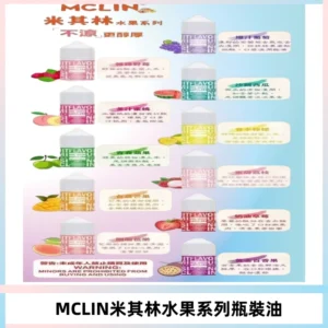 MCLIN米其林水果系列瓶裝油電子煙油【無涼首選】