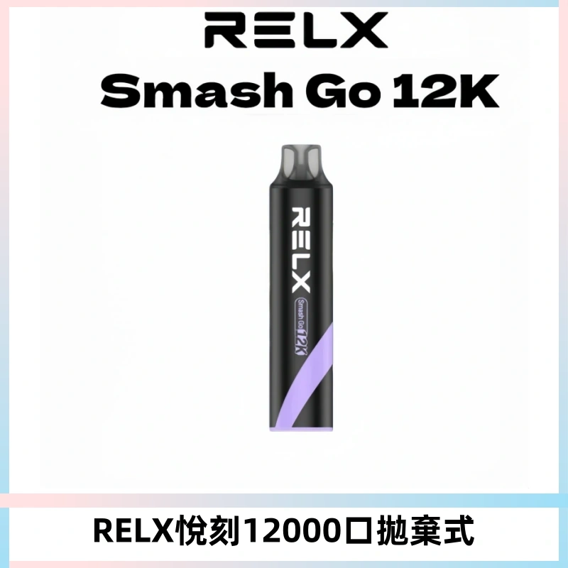 Relx Smash Go 12000 Puffs 一次性電子煙拋棄式大功率輸出