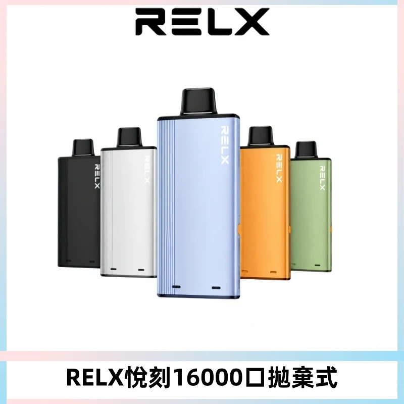 RELX悅刻X-BOX16000口拋棄式電子煙超高口數