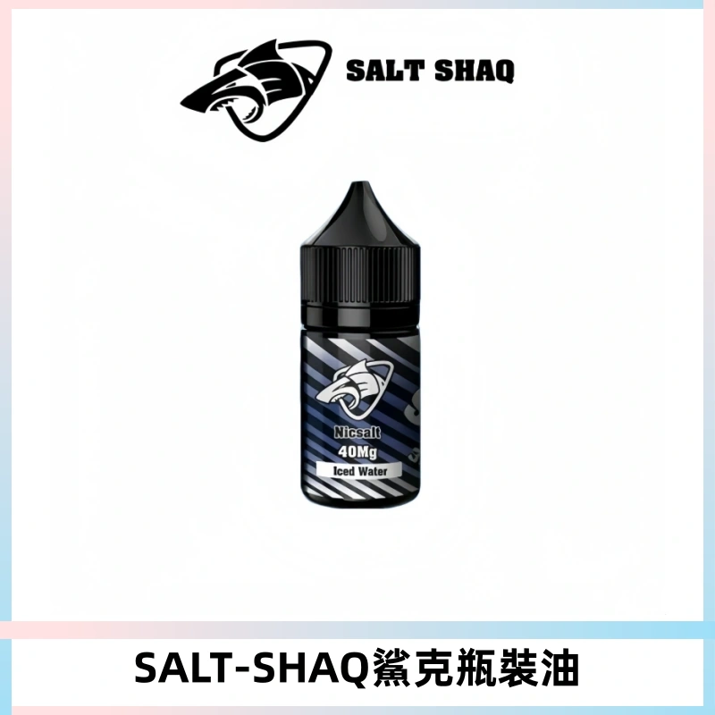 SALT SHAQ鯊克電子煙瓶裝煙油|30ML/40MG