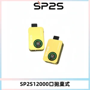SP2S Apollo12000口一次性拋棄式電子煙 發光顯示頻