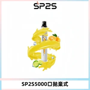 SP2S Once Pro 5000口一次性抛棄式電子煙【免充電款】