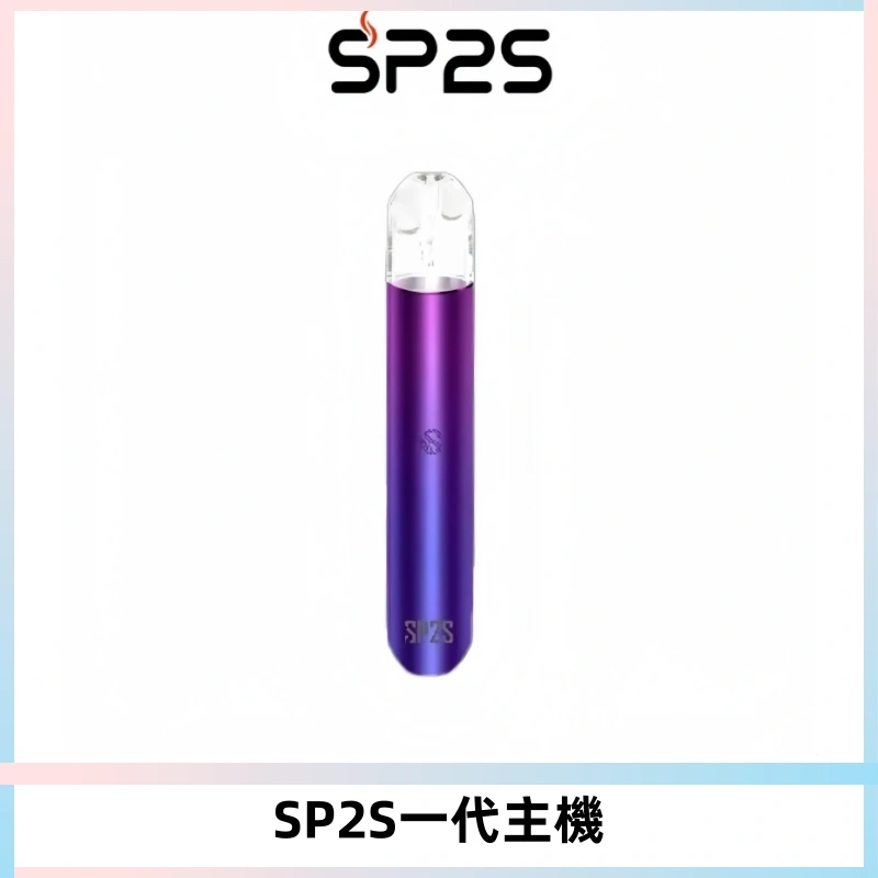 SP2S主機替換式煙桿 思博瑞一代霧化電子煙 通用一代煙彈
