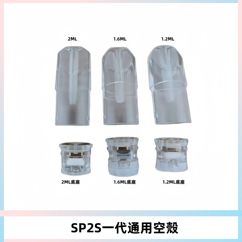 SP2S空煙彈底部上下分離註油式一代通用空殼