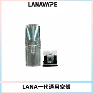 LANA空煙彈底部上下分離註油式EMANI一代通用空殼